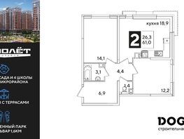 Продается 2-комнатная квартира ЖК Самолет, литера 60, 61 м², 9644100 рублей