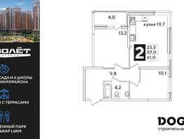 Продается 2-комнатная квартира ЖК Самолет, литера 60, 61  м², 9528200 рублей