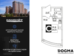 Продается Студия ЖК Самолет, литера 60, 26.5 м², 5737250 рублей