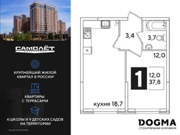 Продается 1-комнатная квартира ЖК Самолет, литера 60, 37.8 м², 6890940 рублей