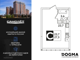 Продается Студия ЖК Самолет, литера 60, 27.3 м², 5730270 рублей
