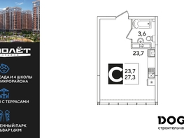 Продается Студия ЖК Самолет, литера 60, 27.3  м², 4944030 рублей