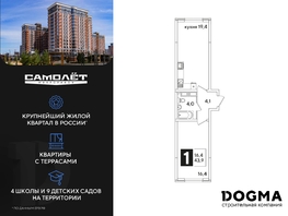 Продается 1-комнатная квартира ЖК Самолет, литера 60, 43.9 м², 7296180 рублей