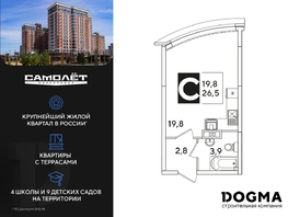 Продается Студия ЖК Самолет, литера 60, 26.5 м², 5567650 рублей