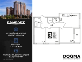 Продается 3-комнатная квартира ЖК Самолет, литера 60, 73.8  м², 9712080 рублей