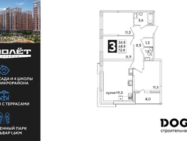 Продается 3-комнатная квартира ЖК Самолет, литера 60, 72.8  м², 10257520 рублей