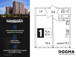 Продается 1-комнатная квартира ЖК Самолет, литера 51, 37.3  м², 7504760 рублей