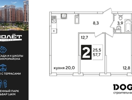 Продается 2-комнатная квартира ЖК Самолет, литера 51, 57.7  м², 11228420 рублей