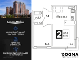 Продается 2-комнатная квартира ЖК Самолет, литера 51, 51.5 м², 9061425 рублей