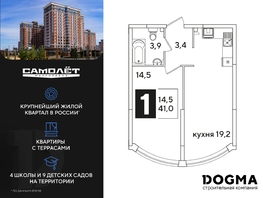 Продается 1-комнатная квартира ЖК Самолет, литера 51, 41 м², 7023300 рублей