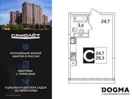 Продается Студия ЖК Самолет, литера 51, 28.3 м², 6141100 рублей