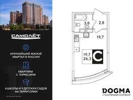 Продается Студия ЖК Самолет, литера 51, 26.3 м², 5533520 рублей