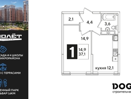 Продается 1-комнатная квартира ЖК Самолет, литера 51, 37.1 м², 7219660 рублей