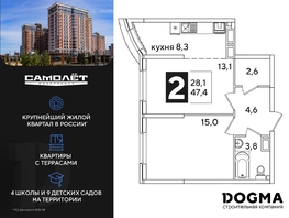 Продается 2-комнатная квартира ЖК Самолет, литера 51, 47.4 м², 7802040 рублей