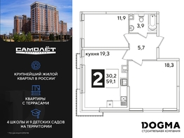 Продается 2-комнатная квартира ЖК Самолет, литера 51, 59.5 м², 9918650 рублей