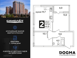 Продается 2-комнатная квартира ЖК Самолет, литера 51, 61 м², 8710800 рублей