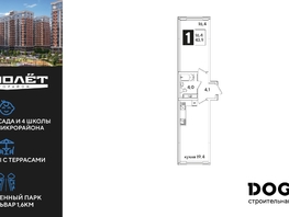 Продается 1-комнатная квартира ЖК Самолет, литера 52, 43.9 м², 7405930 рублей