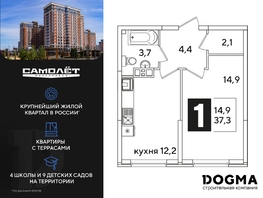 Продается 1-комнатная квартира ЖК Самолет, литера 52, 37.3 м², 7116840 рублей