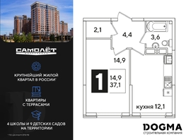 Продается 1-комнатная квартира ЖК Самолет, литера 52, 37.1 м², 7434840 рублей