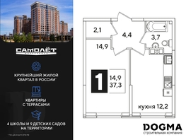 Продается 1-комнатная квартира ЖК Самолет, литера 52, 37.3 м², 7329450 рублей