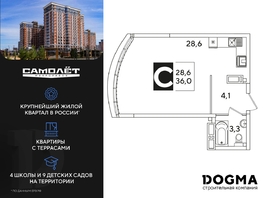 Продается Студия ЖК Самолет, литера 52, 36 м², 7300800 рублей