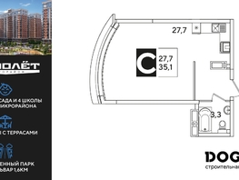 Продается Студия ЖК Самолет, литера 52, 35.1  м², 6395220 рублей