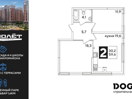 Продается 2-комнатная квартира ЖК Самолет, литера 54, 59.6  м², 9041320 рублей