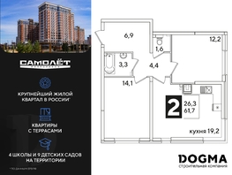Продается 2-комнатная квартира ЖК Самолет, литера 54, 61.7 м², 8533110 рублей