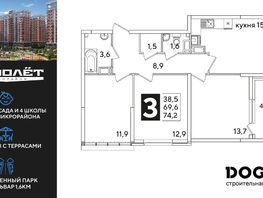 Продается 3-комнатная квартира ЖК Самолет, литера 54, 74.3 м², 10818080 рублей