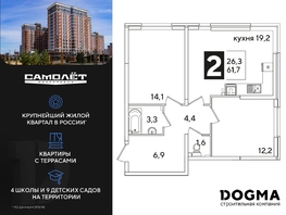 Продается 2-комнатная квартира ЖК Самолет, литера 54, 61.7 м², 8317160 рублей