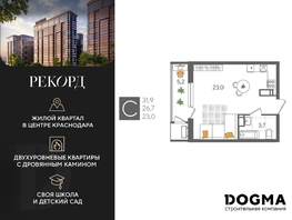 Продается Студия ЖК Рекорд 2, литера 5, 31.9 м², 7426320 рублей