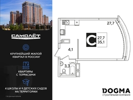 Продается Студия ЖК Самолет, литера 59, 35.1 м², 6672510 рублей