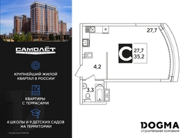 Продается Студия ЖК Самолет, литера 59, 35.2 м², 6582401 рублей