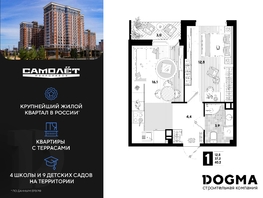 Продается 1-комнатная квартира ЖК Самолет, литера 20, 40.2  м², 6914401 рублей