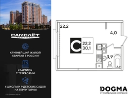 Продается Студия ЖК Самолет, литера 59, 30.1 м², 5231380 рублей