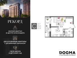 Продается Студия ЖК Рекорд 2, литера 3, 31.7 м², 8375140 рублей