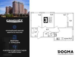 Продается 3-комнатная квартира ЖК Самолет, литера 59, 73.2  м², 9889320 рублей