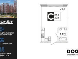 Продается Студия ЖК Самолет, литера 59, 30.1 м², 5363820 рублей