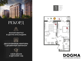 Продается 1-комнатная квартира ЖК Рекорд 2, литера 2, 55.9 м², 10419760 рублей