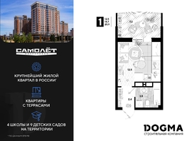 Продается Студия ЖК Самолет, литера 20, 25.9 м², 4905460 рублей