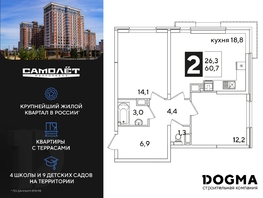 Продается 2-комнатная квартира ЖК Самолет, литера 59, 60.7 м², 9147490 рублей