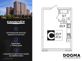 Продается Студия ЖК Самолет, литера 59, 27.6 м², 4945920 рублей