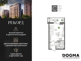Продается Студия ЖК Рекорд 2, литера 1, 28.2 м², 6736980 рублей