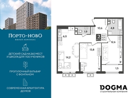 Продается 2-комнатная квартира ЖК Порто-Ново, литера 6, 65.4 м², 9120292 рублей