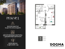 Продается 1-комнатная квартира ЖК Рекорд 2, литера 1, 41.4 м², 9319140 рублей