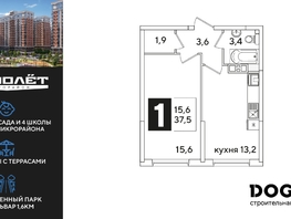 Продается 1-комнатная квартира ЖК Самолет, литера 51, 37.5 м², 8133750 рублей