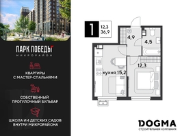 Продается 1-комнатная квартира ЖК Парк Победы 2, литера 8, 36.9 м², 6077430 рублей