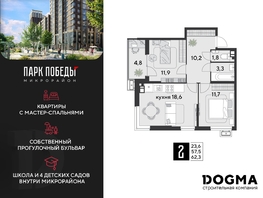 Продается 2-комнатная квартира ЖК Парк Победы 2, литера 8, 62.3 м², 7606830 рублей