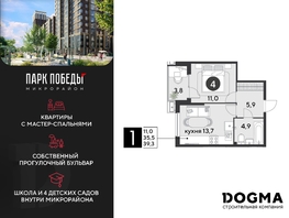 Продается 1-комнатная квартира ЖК Парк Победы 2, литера 6, 39.3  м², 5599936 рублей