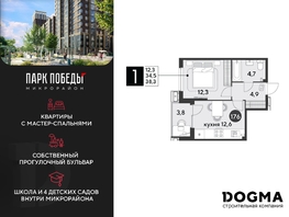 Продается 1-комнатная квартира ЖК Парк Победы 2, литера 6, 38.3  м², 5487471 рублей